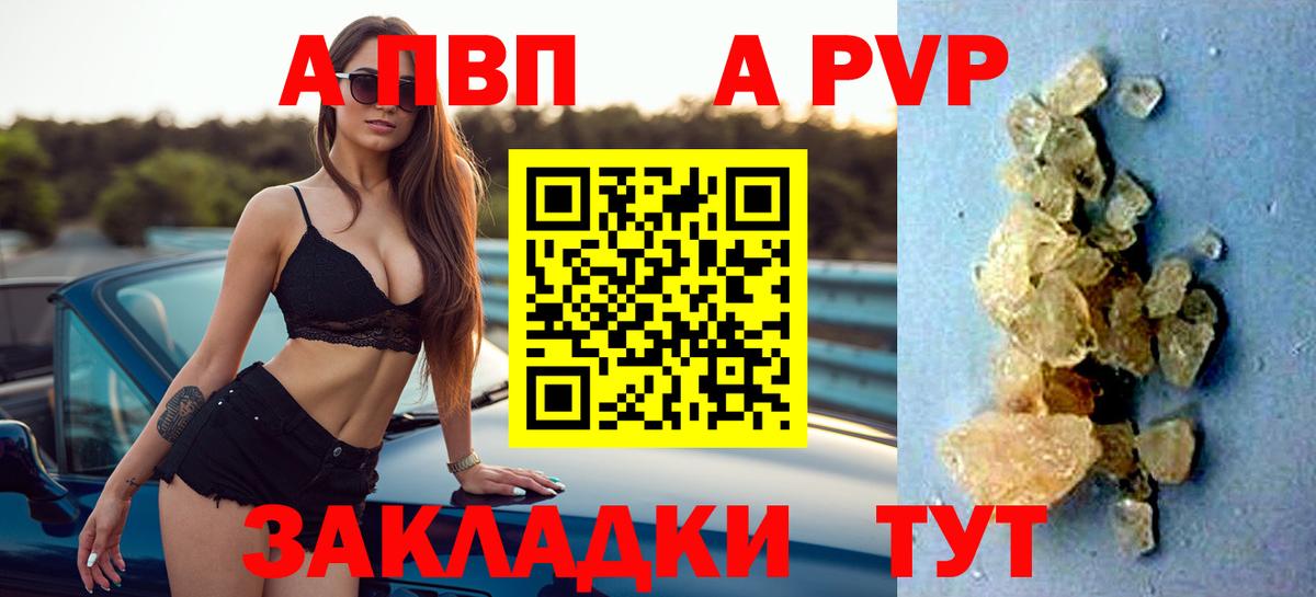 Alpha-PVP кристаллы Кимовск