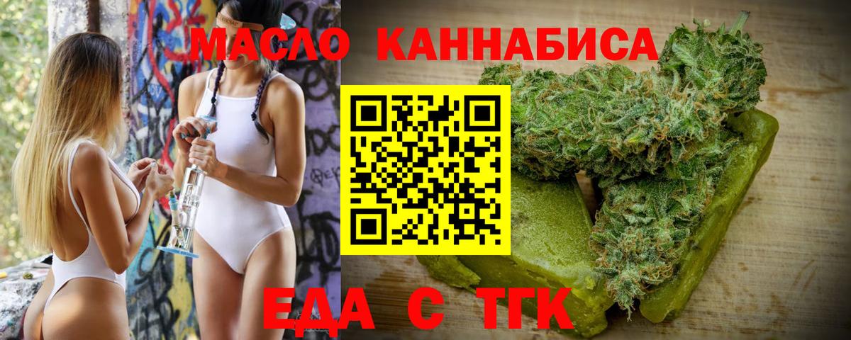 Кимовск  Cannafood марихуана  Вход с VPN 