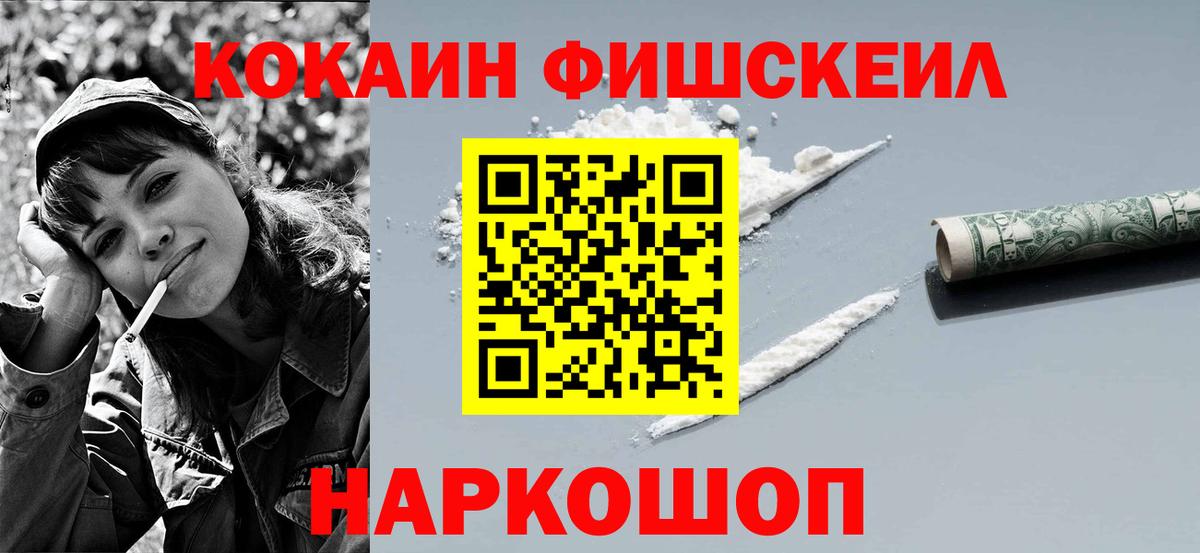 Кокаин  COCAIN VHQ  Вход с VPN  Кимовск  Кокаин Колумбийский 