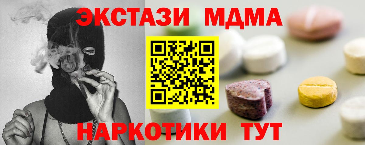 ЭКСТАЗИ TESLA Кимовск