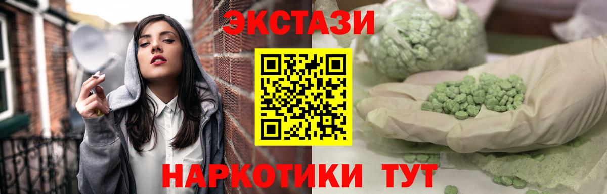 Кимовск  Ecstasy TESLA  Ecstasy  Экстази MDMA  Вход с VPN 