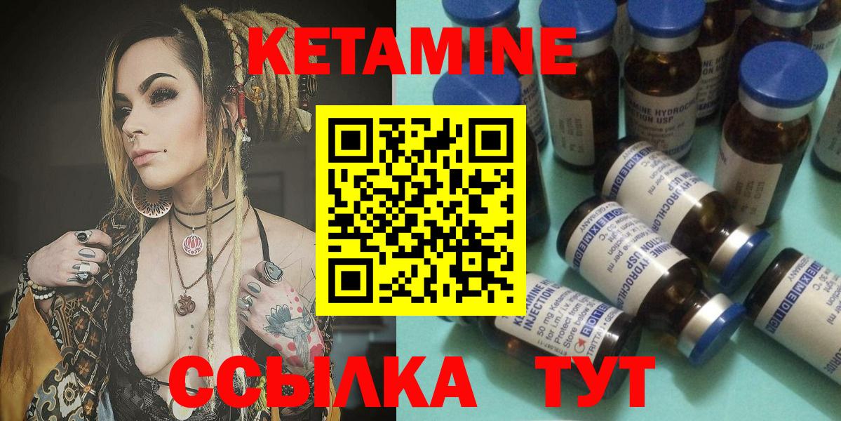 Кетамин ketamine  КЕТАМИН VHQ  ОМГ ОМГ вход  Вход с VPN  Кимовск 