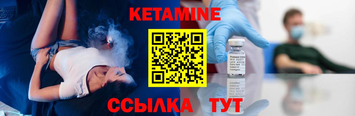 Кетамин VHQ Кимовск