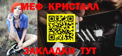 меф VHQ Краснодар