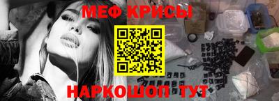 мефедрон Краснознаменск
