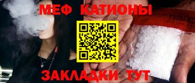 меф VHQ Краснодар