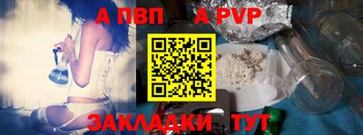 а пвп мука Краснокаменск