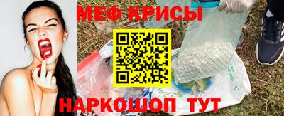 мефедрон Краснознаменск