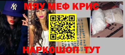 мефедрон Краснознаменск