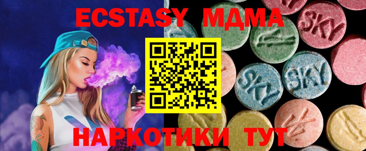 МДМА crystal Кимовск