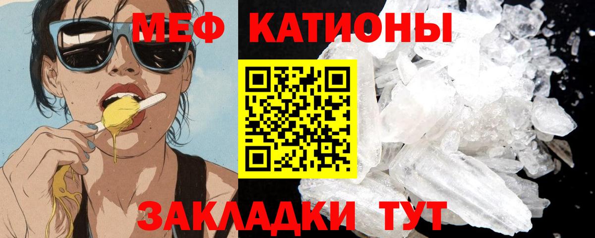 МЯУ-МЯУ 4 MMC  Меф  купить  сайты  Кимовск  Вход с VPN  МЯУ-МЯУ кристаллы  МЯУ-МЯУ 