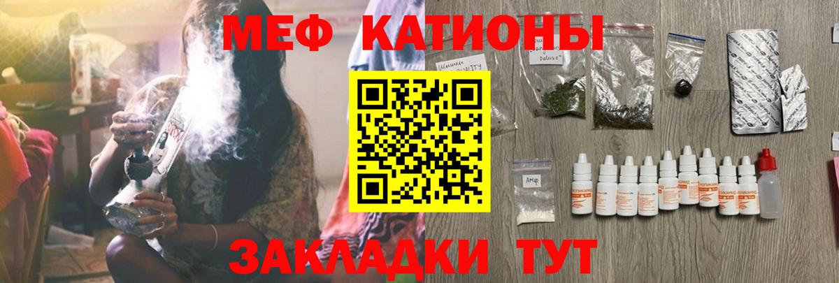 Меф мука Кимовск