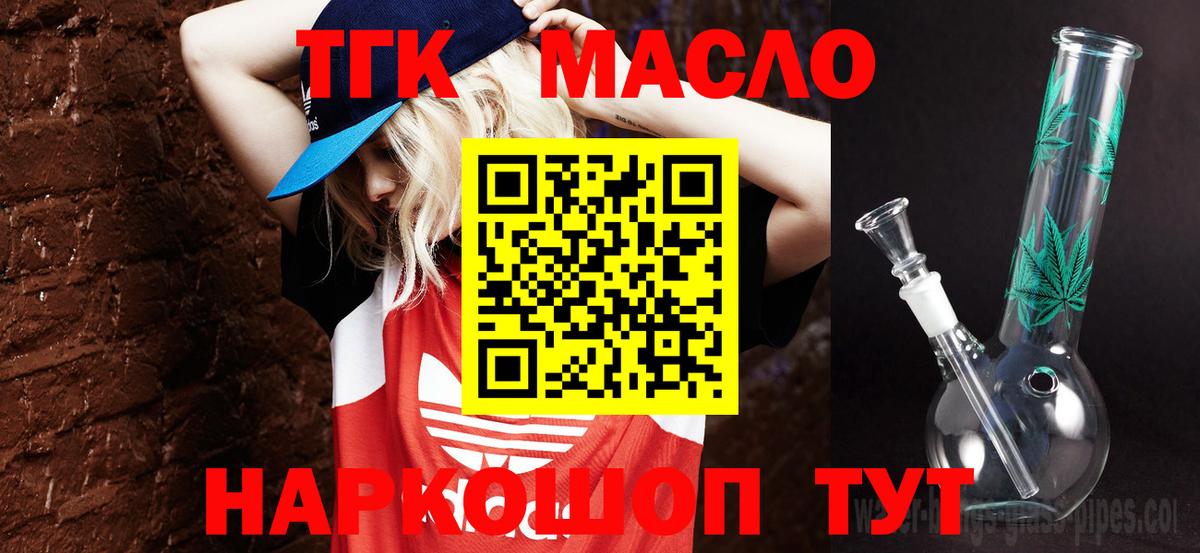 ТГК вейп с тгк Кимовск